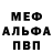 Альфа ПВП VHQ Lassa Pryan'