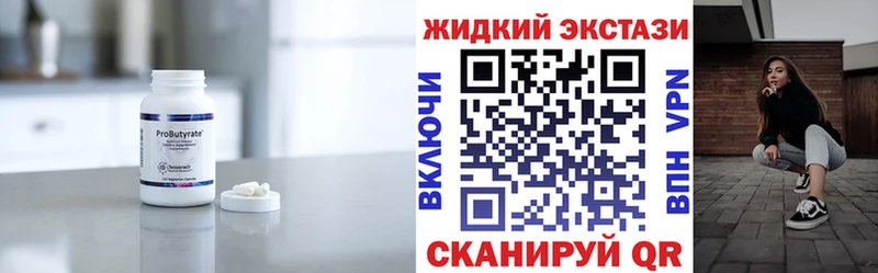 mega рабочий сайт  Среднеколымск  Бутират GHB 