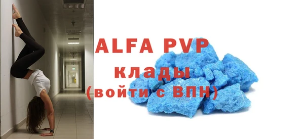 ALPHA PVP Армянск