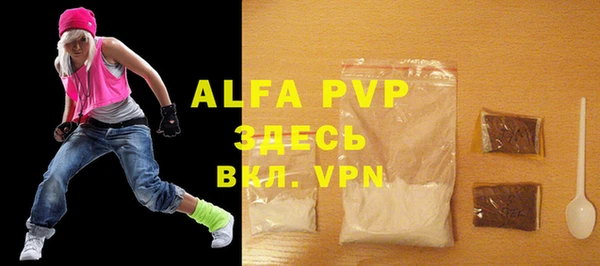 ALPHA PVP Армянск