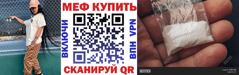 Мефедрон кристаллы Среднеколымск